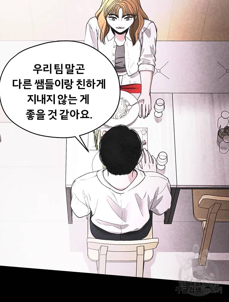 그 아해 25화 32