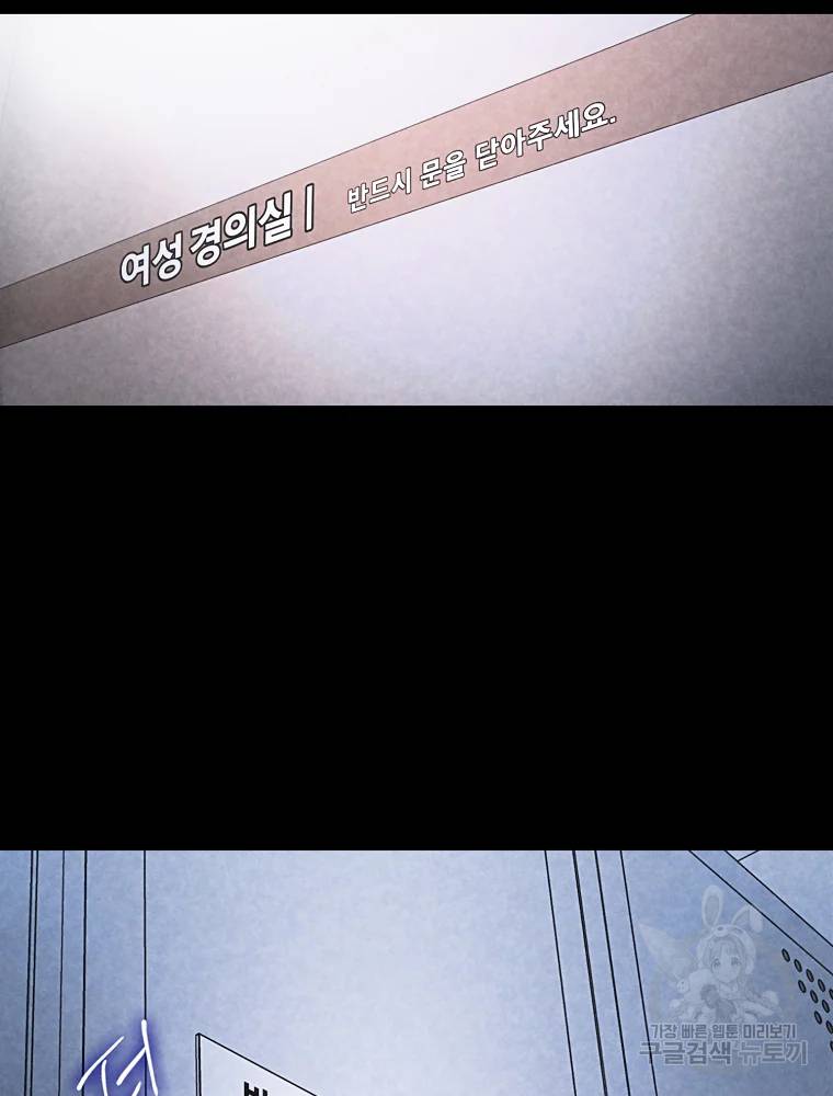그 아해 25화 34