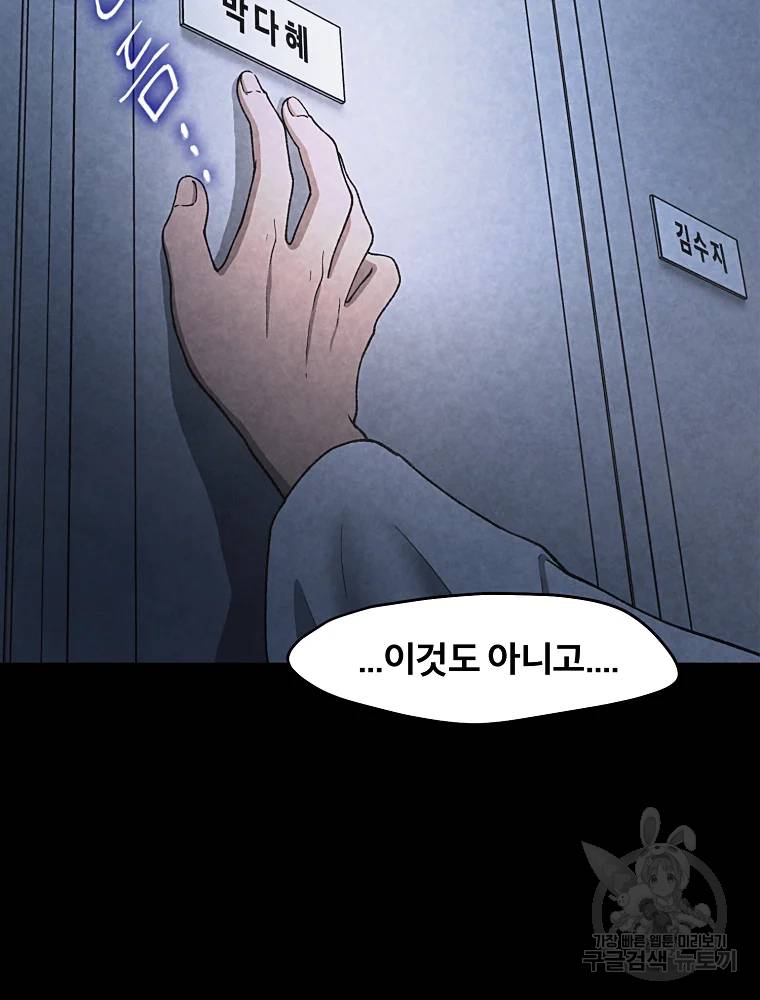 그 아해 25화 35