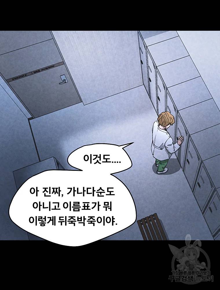 그 아해 25화 36