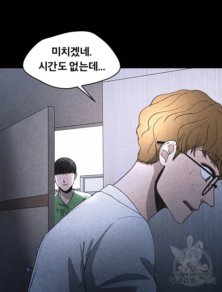 그 아해 25화 37