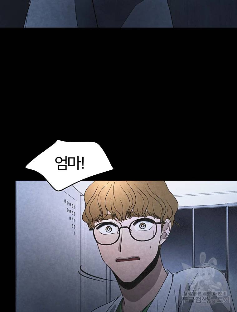 그 아해 25화 38