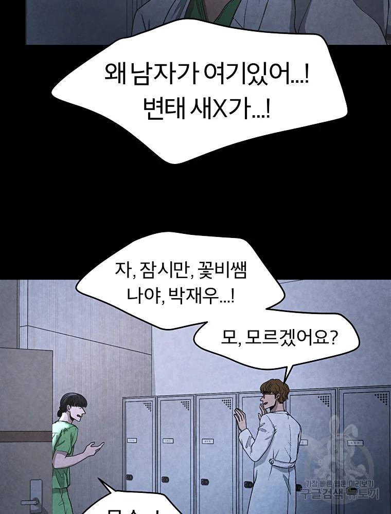 그 아해 25화 39