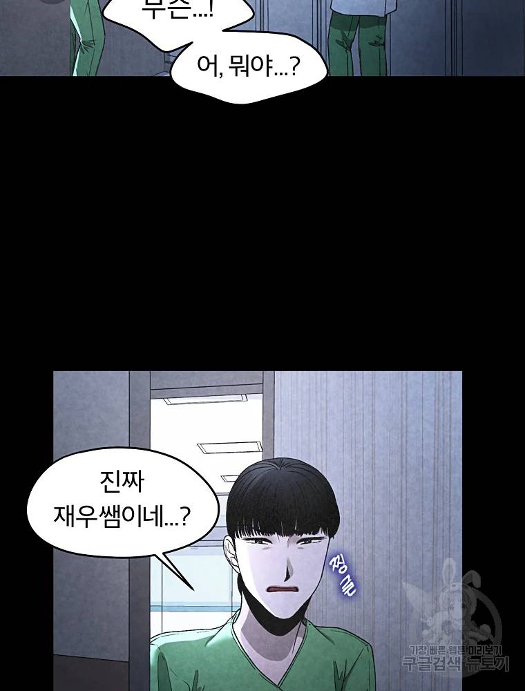그 아해 25화 40