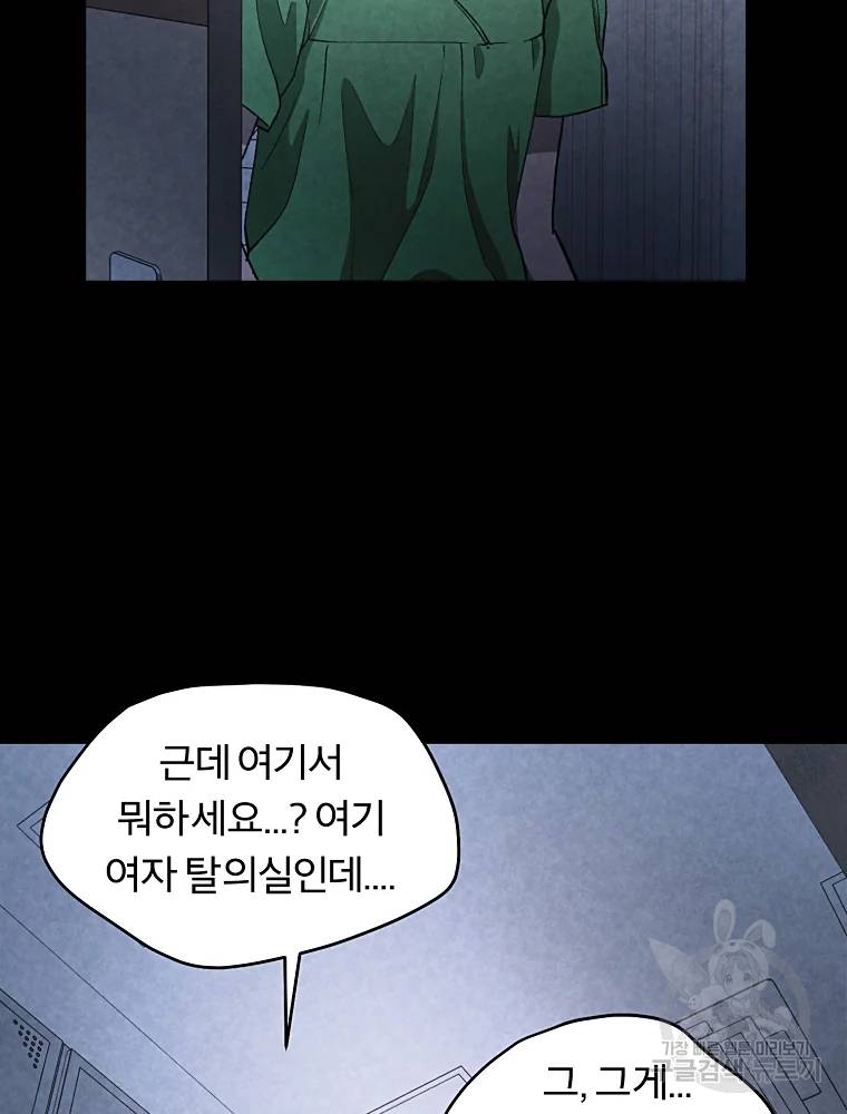 그 아해 25화 41