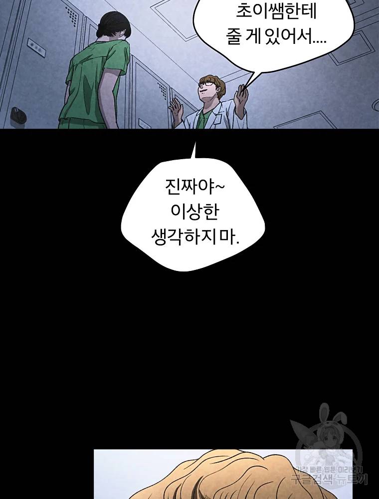 그 아해 25화 42