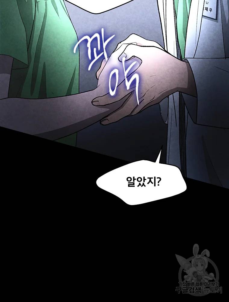그 아해 25화 47