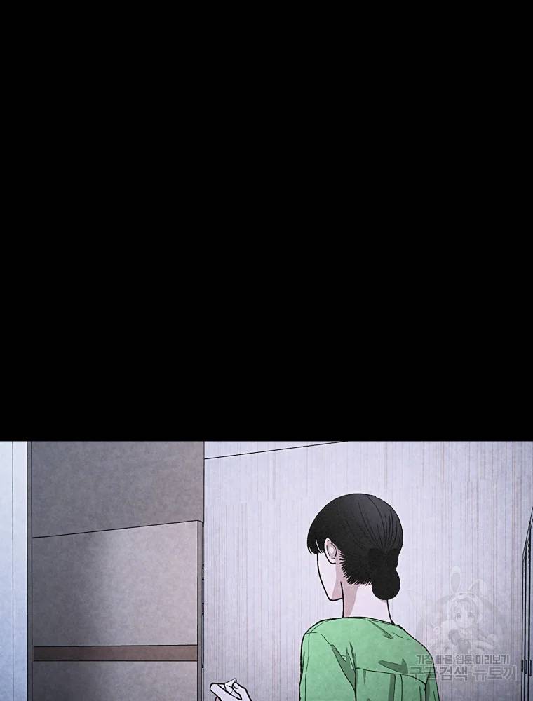 그 아해 25화 48
