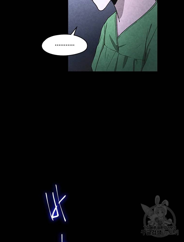 그 아해 25화 50