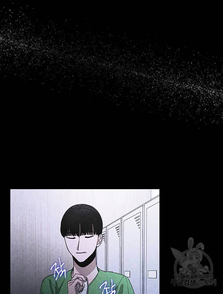 그 아해 25화 52