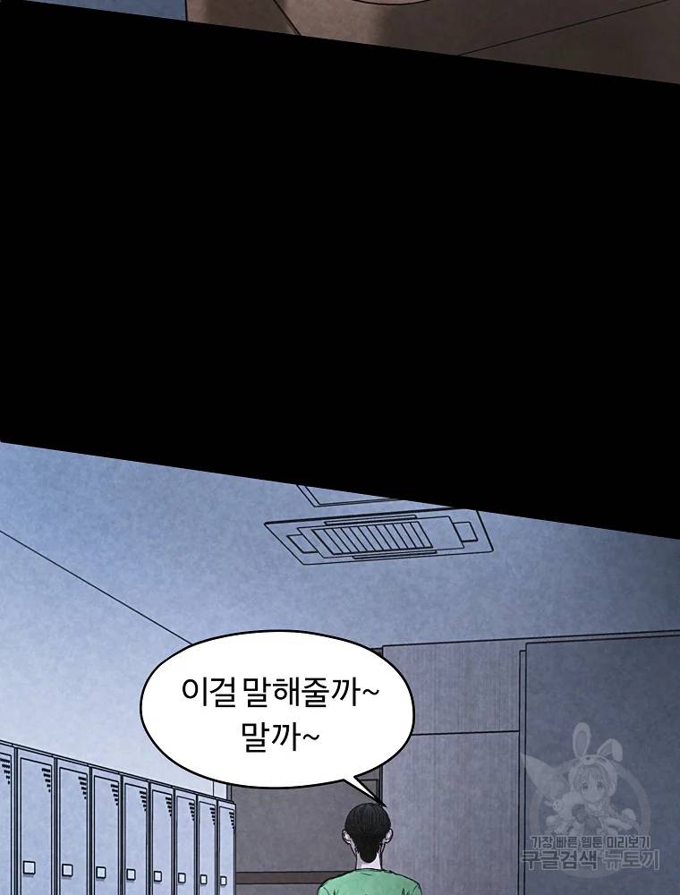그 아해 25화 55