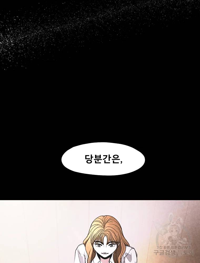 그 아해 25화 57