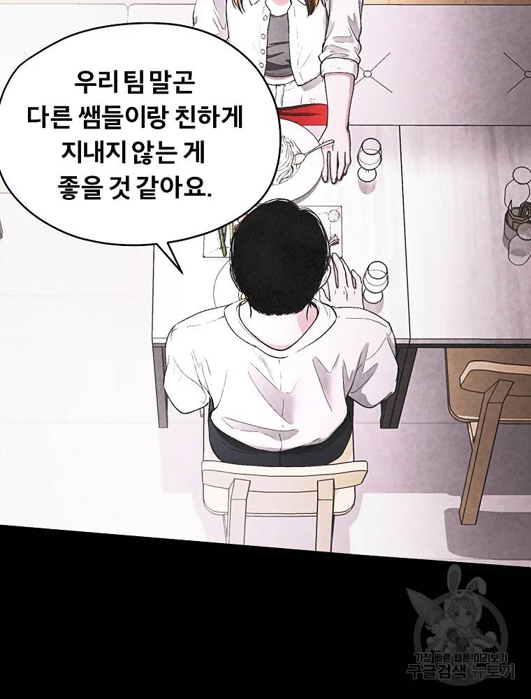 그 아해 25화 58