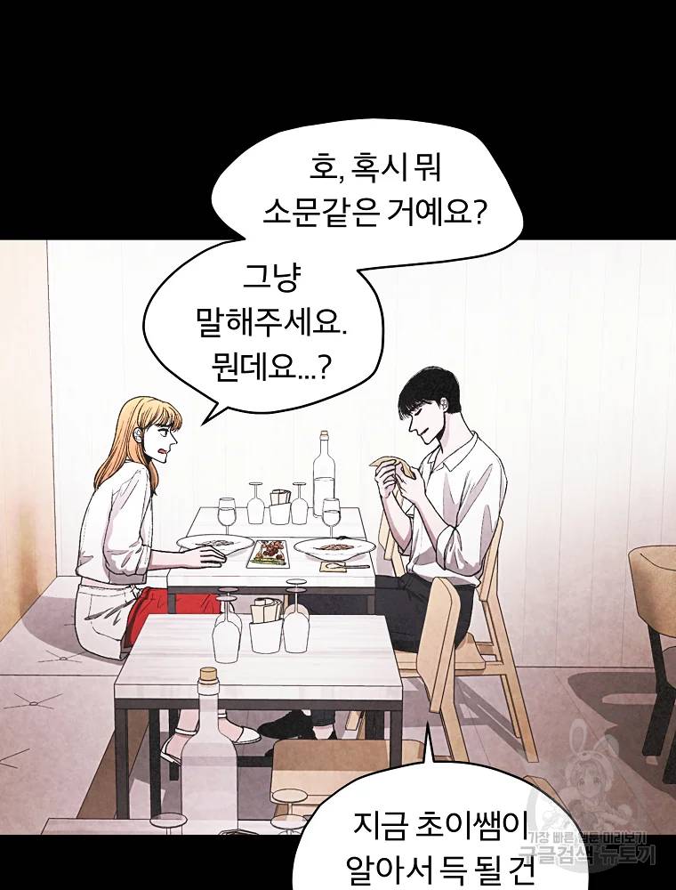 그 아해 25화 61