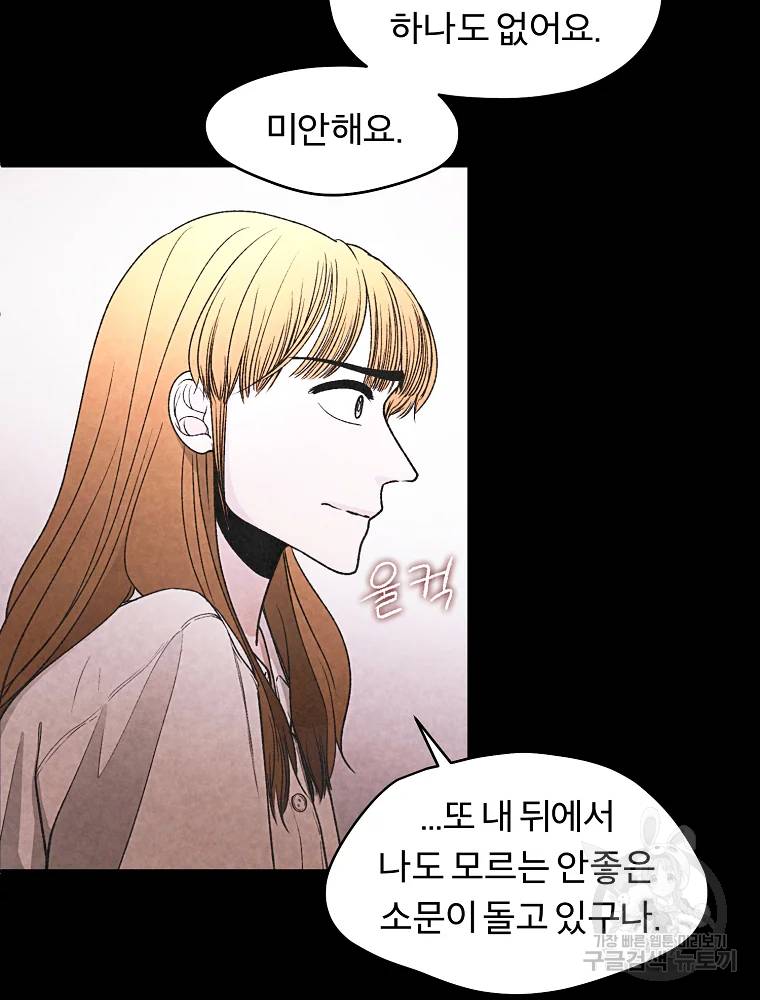 그 아해 25화 62