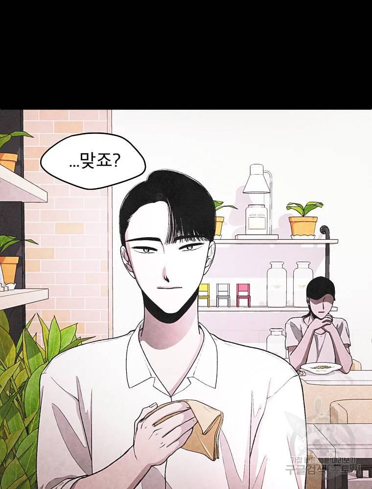 그 아해 25화 63