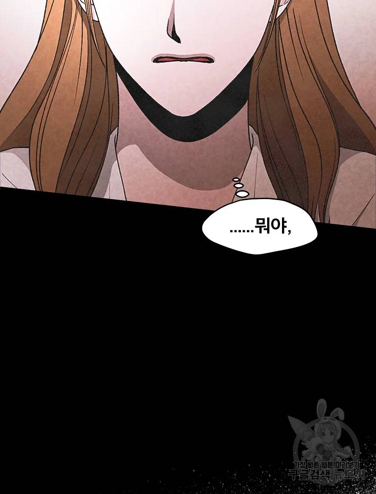 그 아해 25화 66