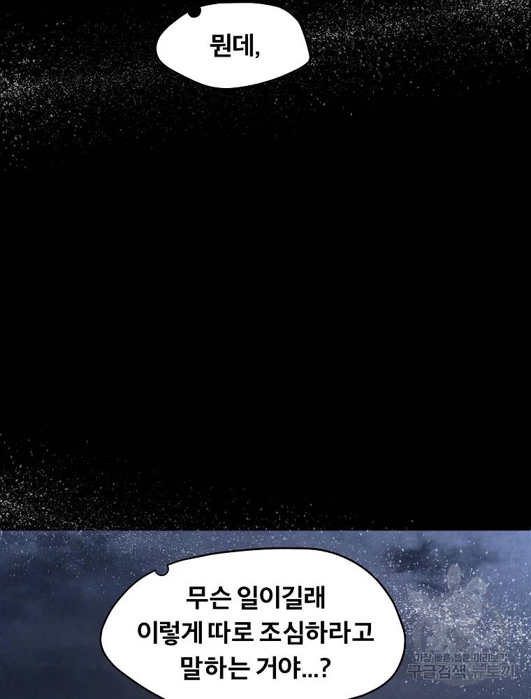 그 아해 25화 67