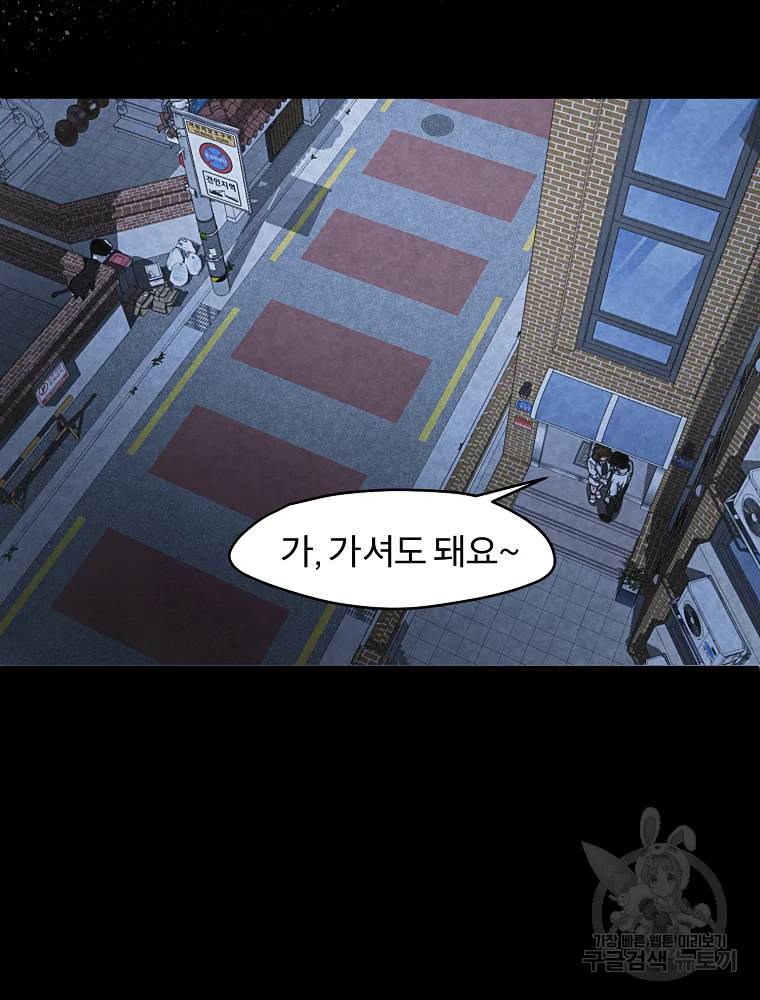 그 아해 25화 69