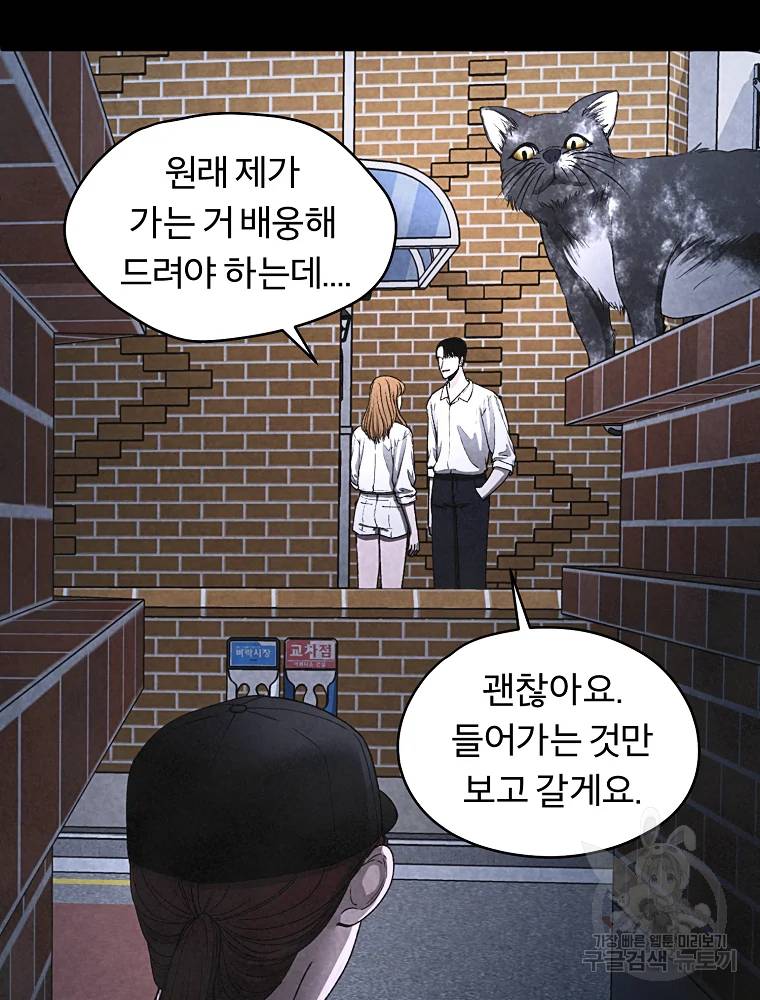 그 아해 25화 70