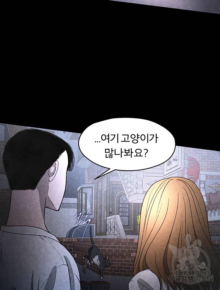 그 아해 25화 75