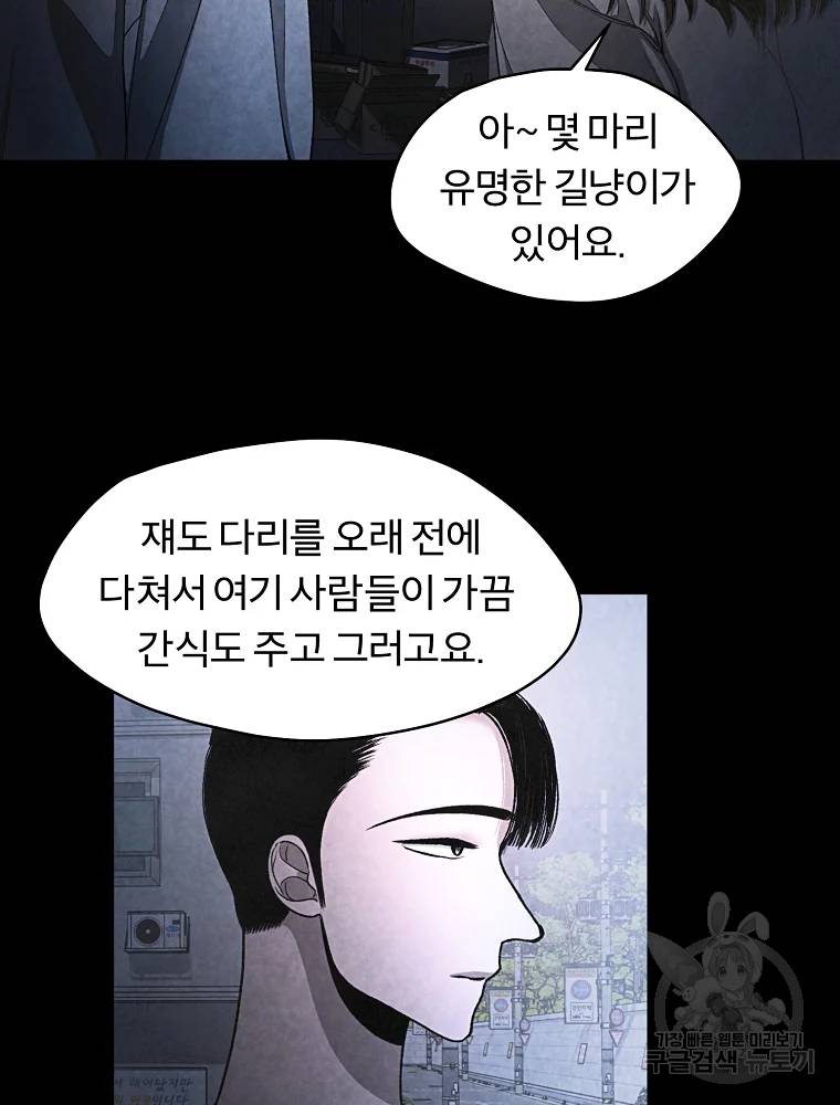 그 아해 25화 76