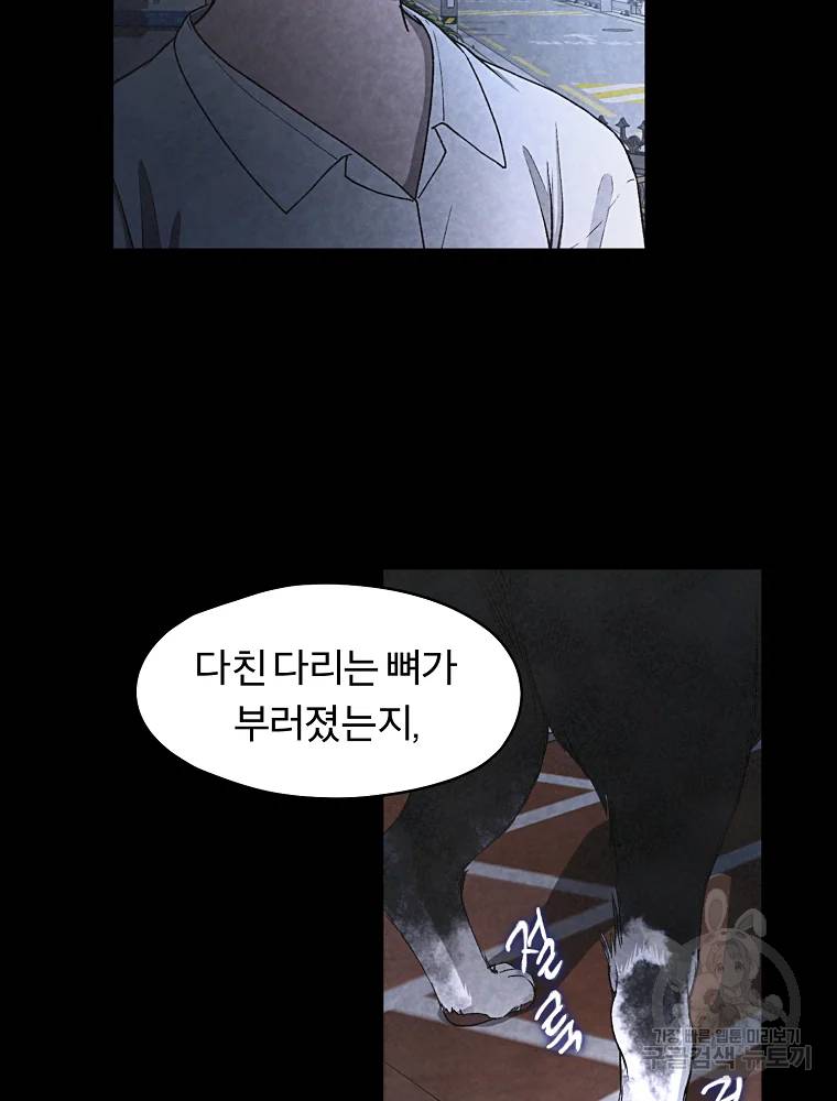 그 아해 25화 77
