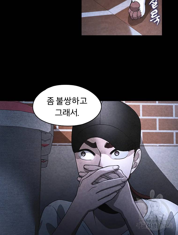 그 아해 25화 78