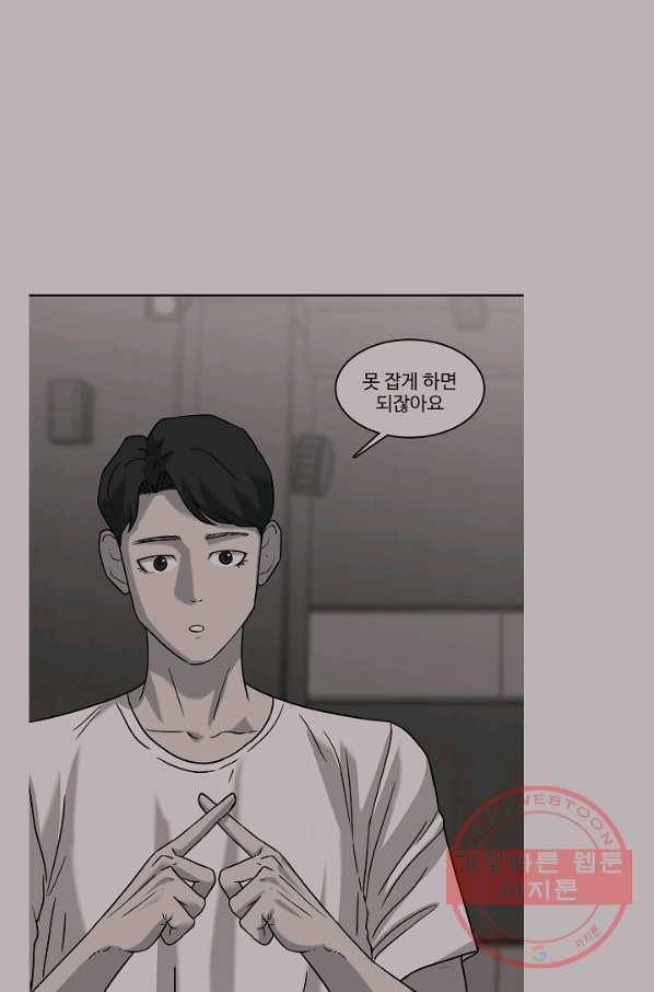 림딩동 2부 24화 올라가야겠다 1