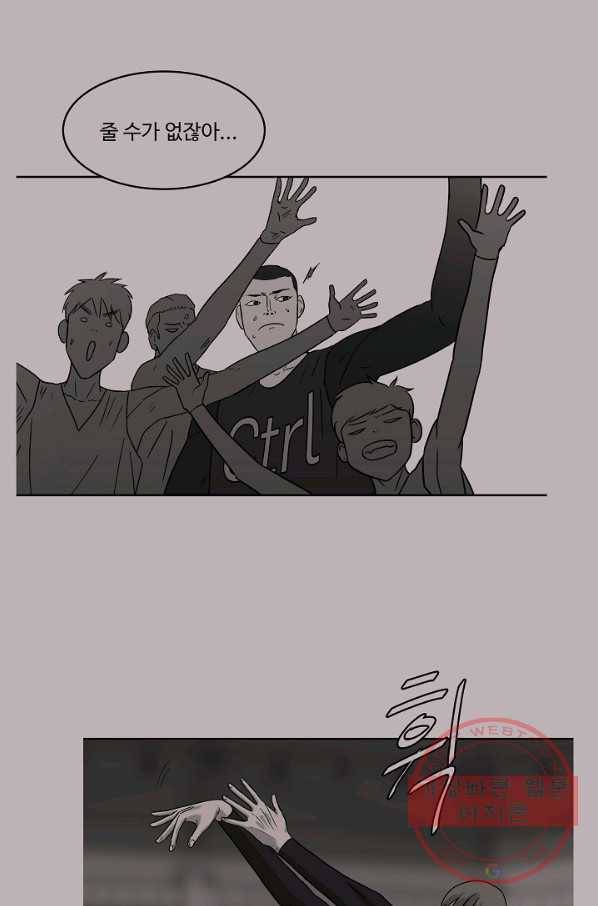 림딩동 2부 24화 올라가야겠다 3