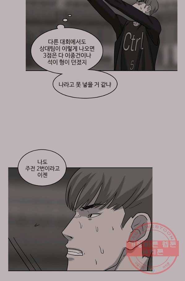 림딩동 2부 24화 올라가야겠다 4