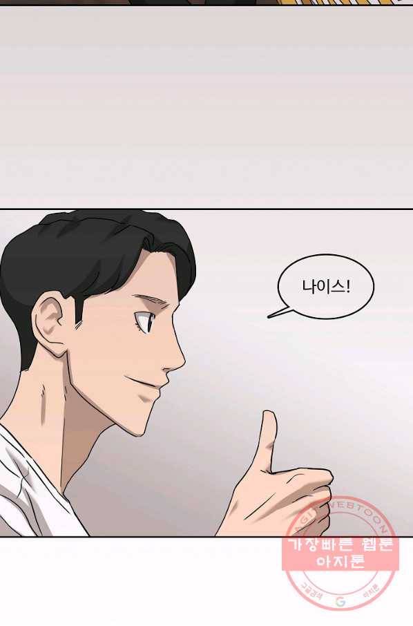 림딩동 2부 24화 올라가야겠다 10