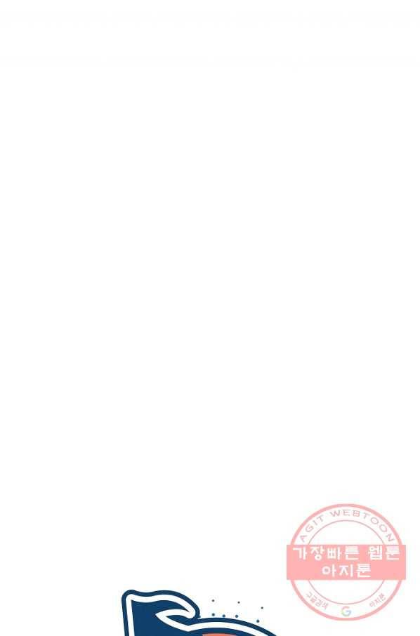 림딩동 2부 24화 올라가야겠다 11