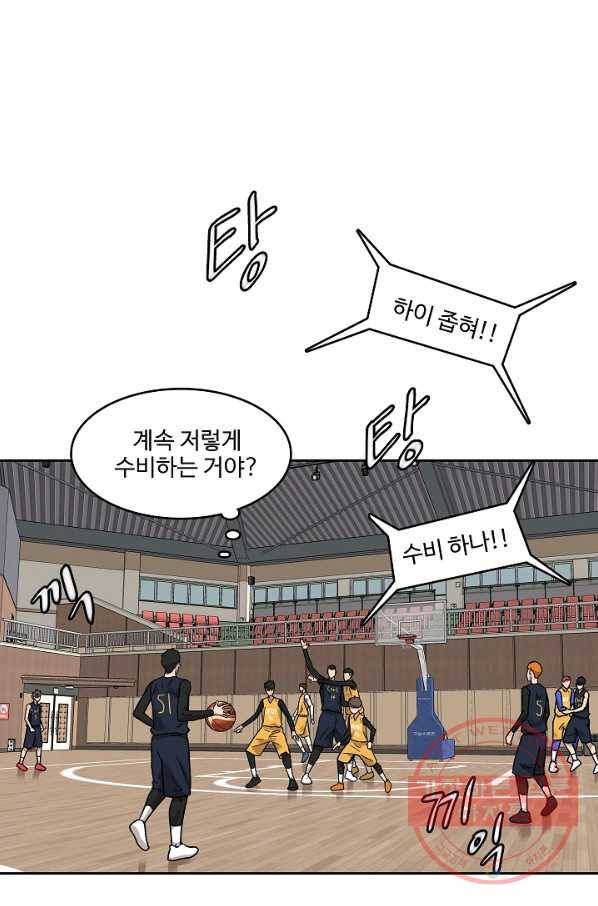 림딩동 2부 24화 올라가야겠다 13