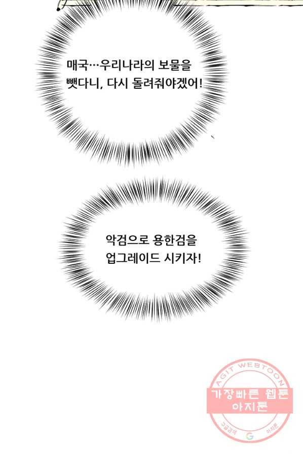 만능왕:197화 3