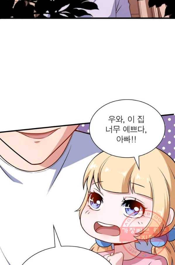 먼치킨 육아일기 45화 3