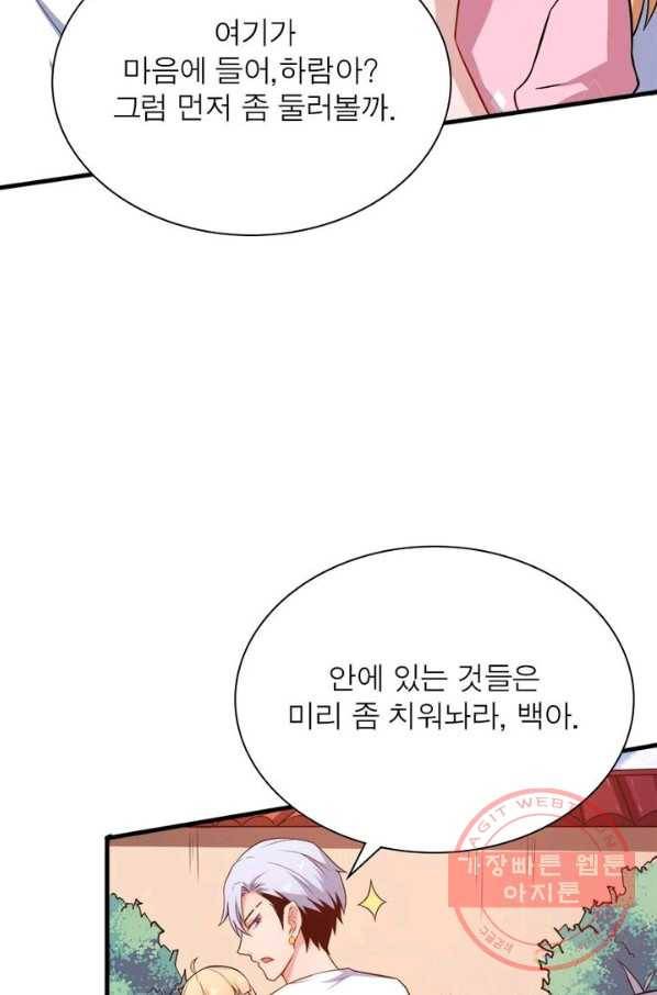 먼치킨 육아일기 45화 4