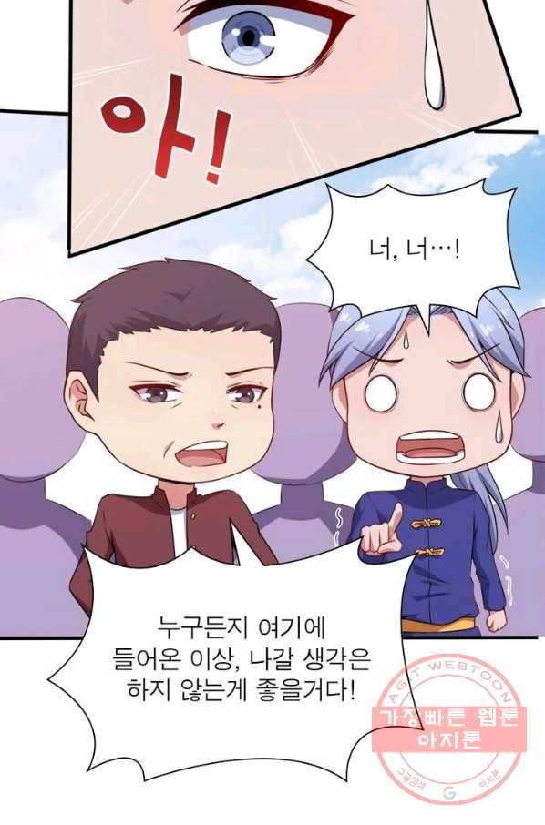 먼치킨 육아일기 45화 10