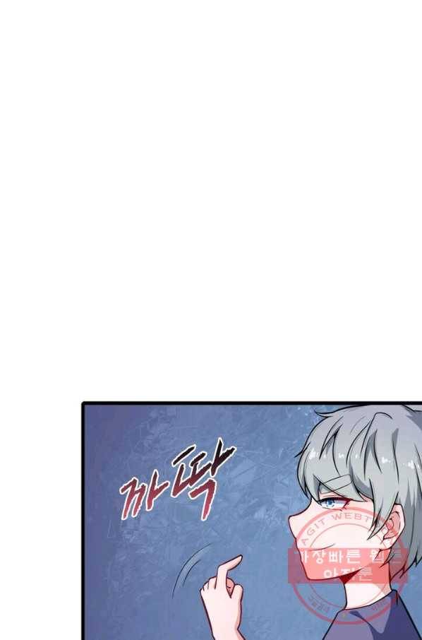 먼치킨 육아일기 45화 14