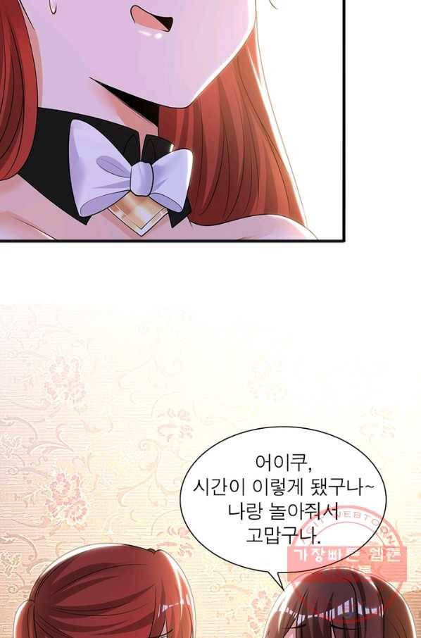 강신전기 97화 3