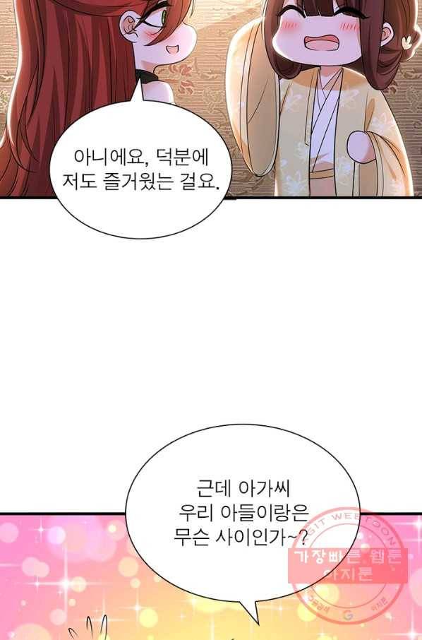 강신전기 97화 4