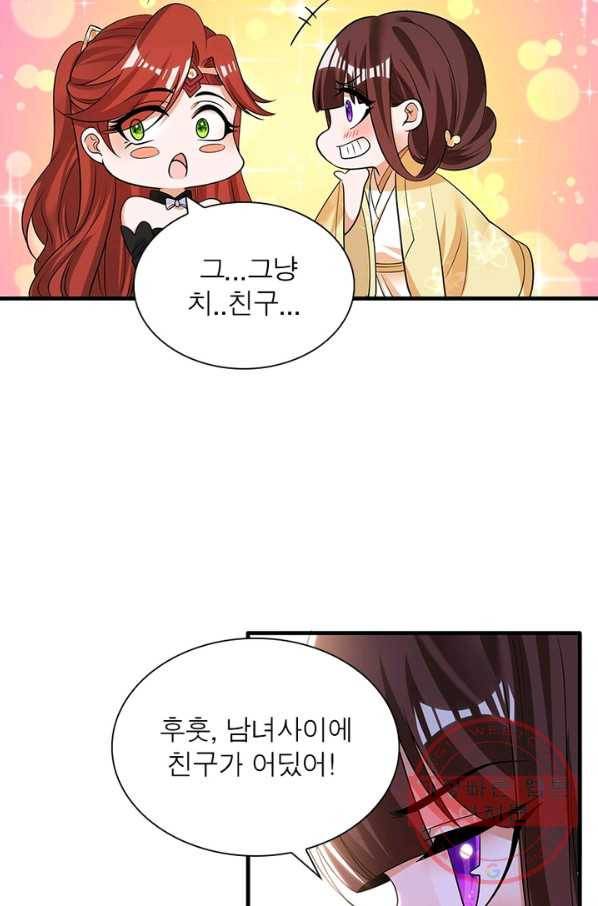 강신전기 97화 5