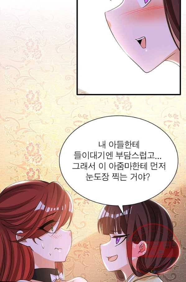 강신전기 97화 6