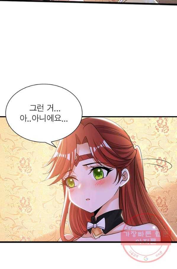 강신전기 97화 7