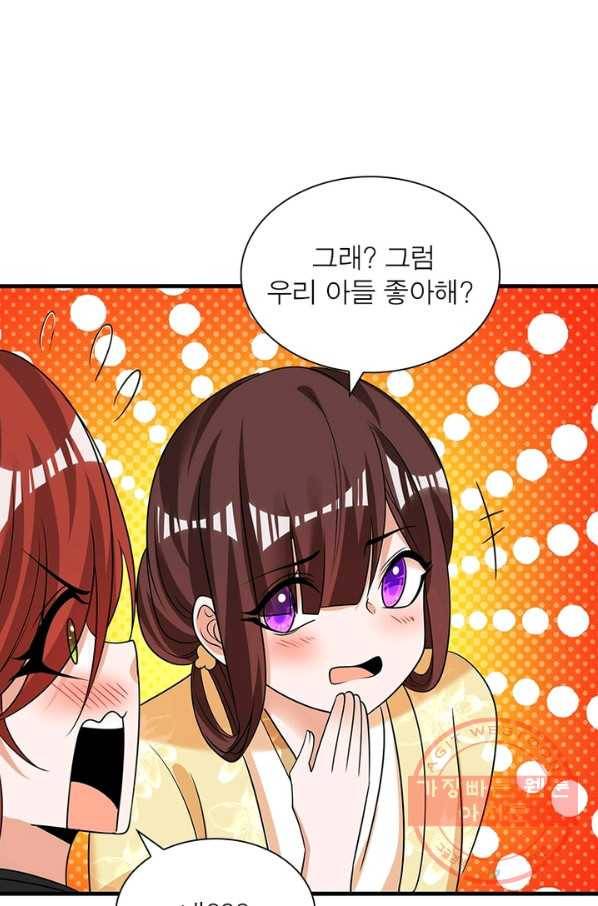 강신전기 97화 8