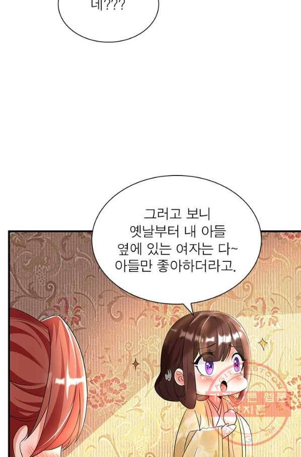 강신전기 97화 9
