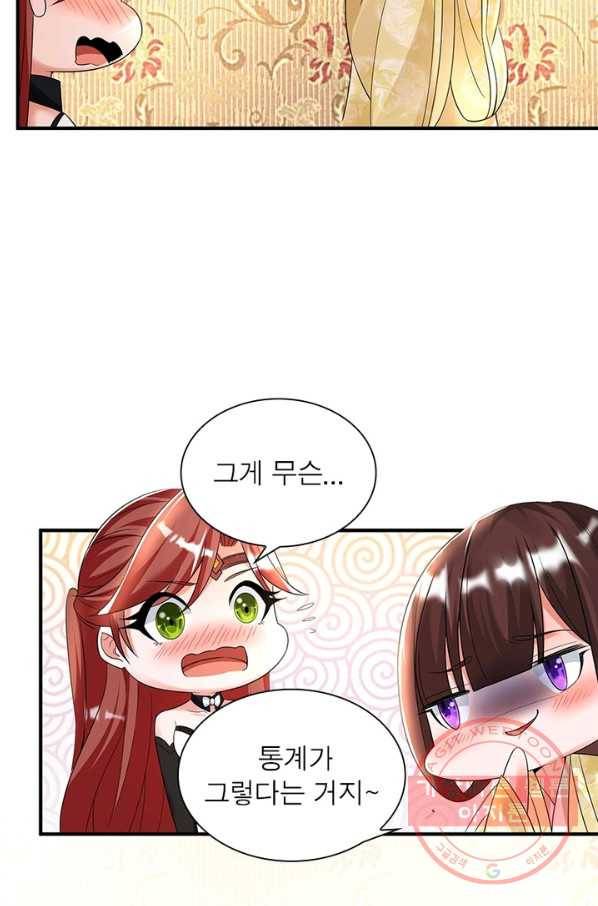 강신전기 97화 10
