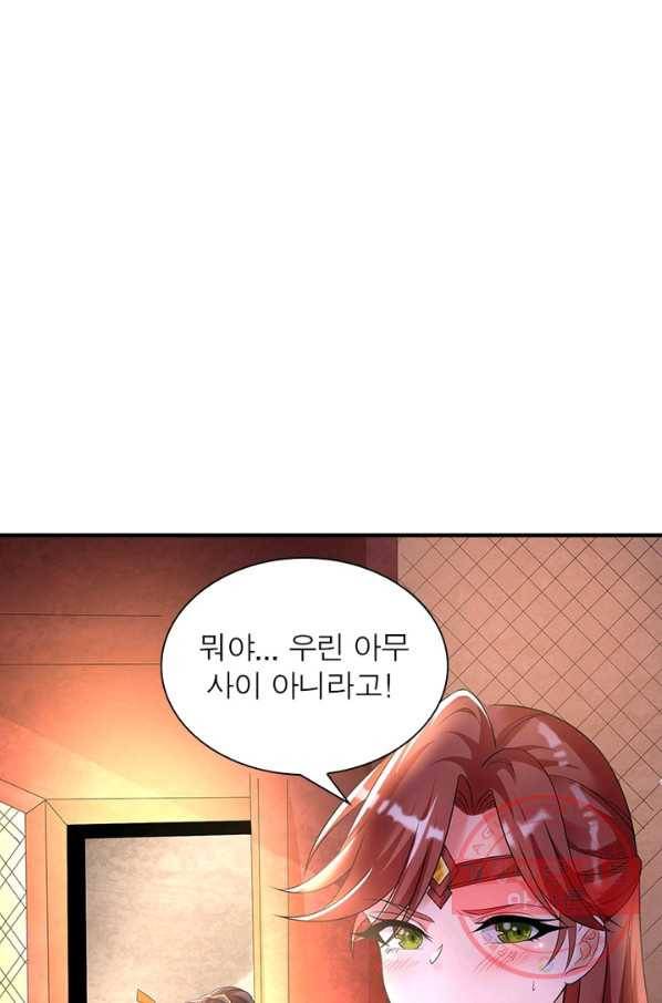 강신전기 97화 12