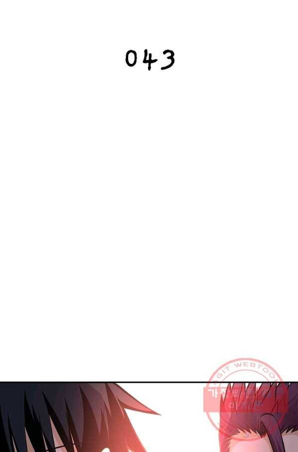 링 오브 가디언 43화 2