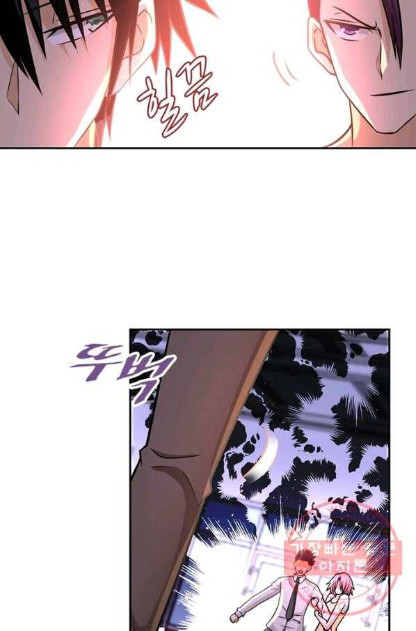 링 오브 가디언 43화 3